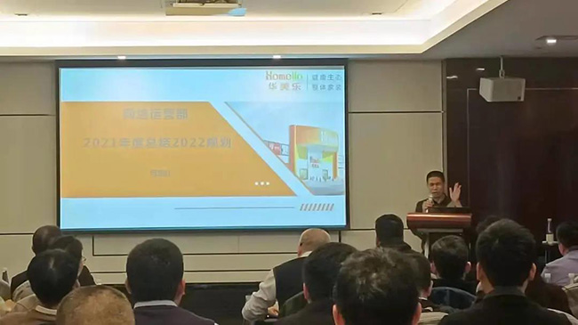 再出發(fā)！華美樂(lè)家居集團(tuán)2022年干部經(jīng)營(yíng)研討會(huì)回顧！